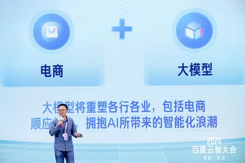 科技赋能新增长 爱库存超级助手亮相2024云智大会，引领零售业数字化变革