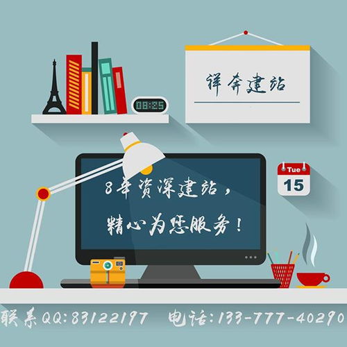 祥奔科技浅析 东莞地方门户网站的建设与推广策略